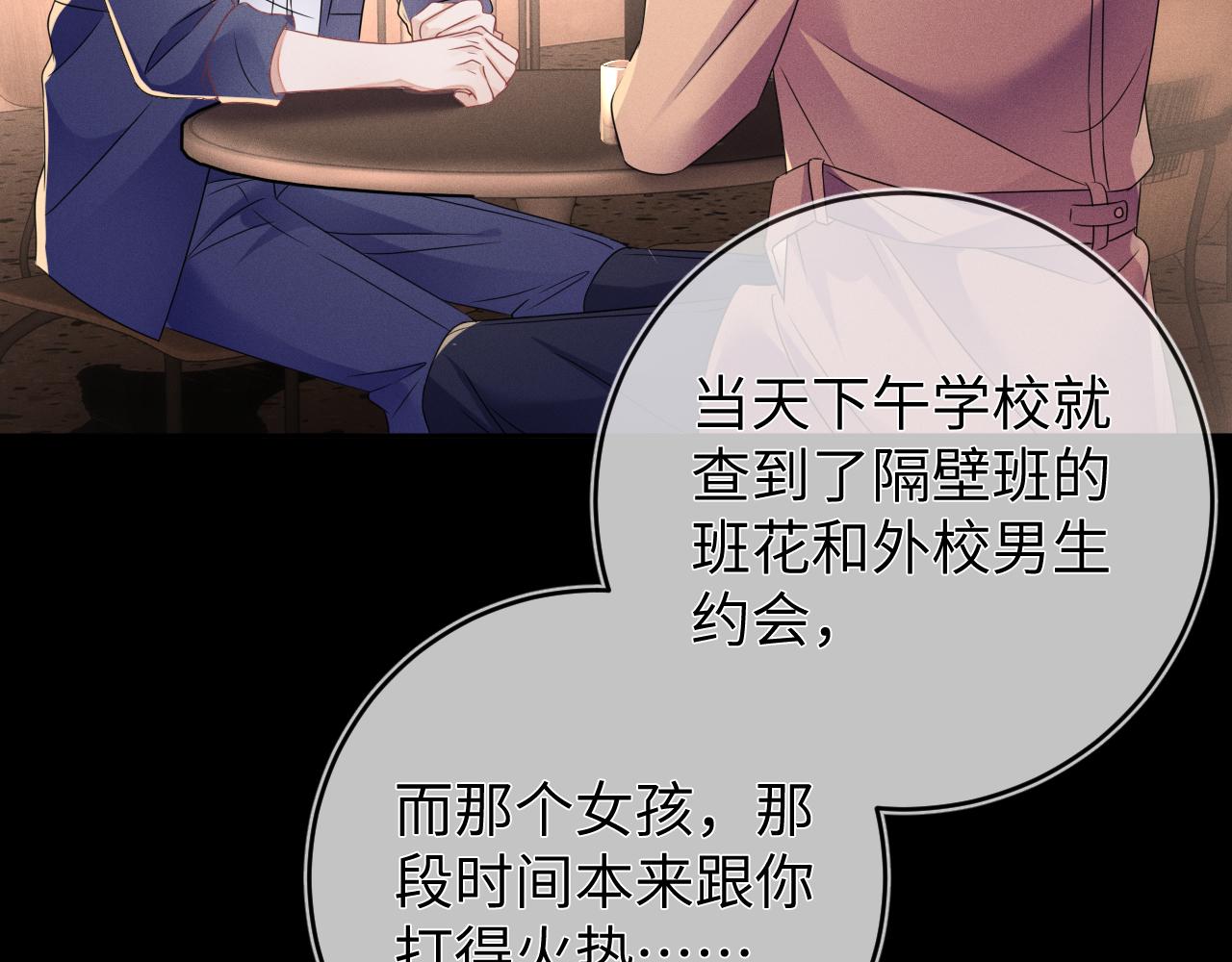 强势攻占一口气看完漫画,第50话 退婚1图