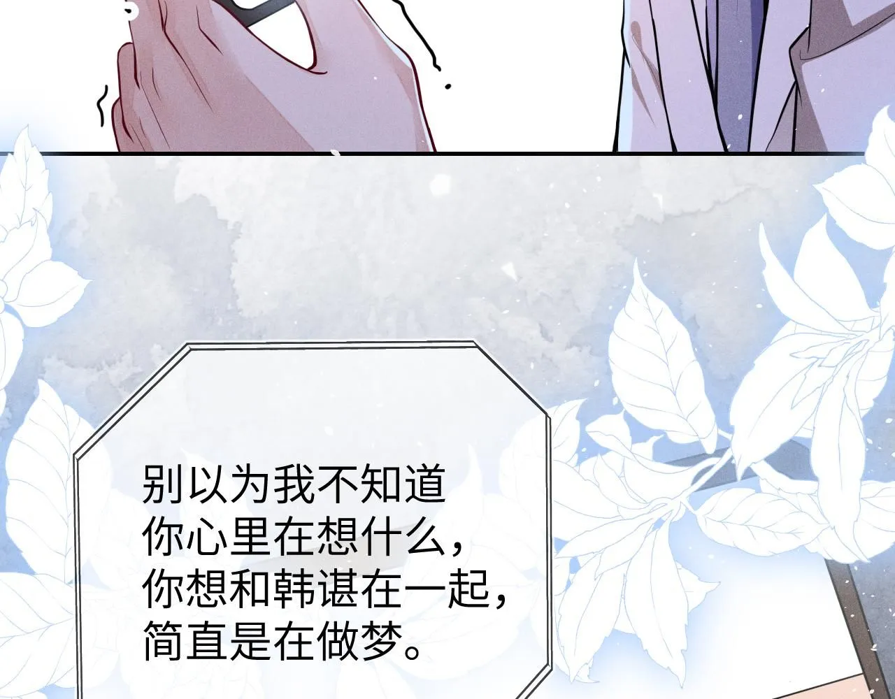 强势攻占一口气看完漫画,第108话 别信那些胡说八道2图