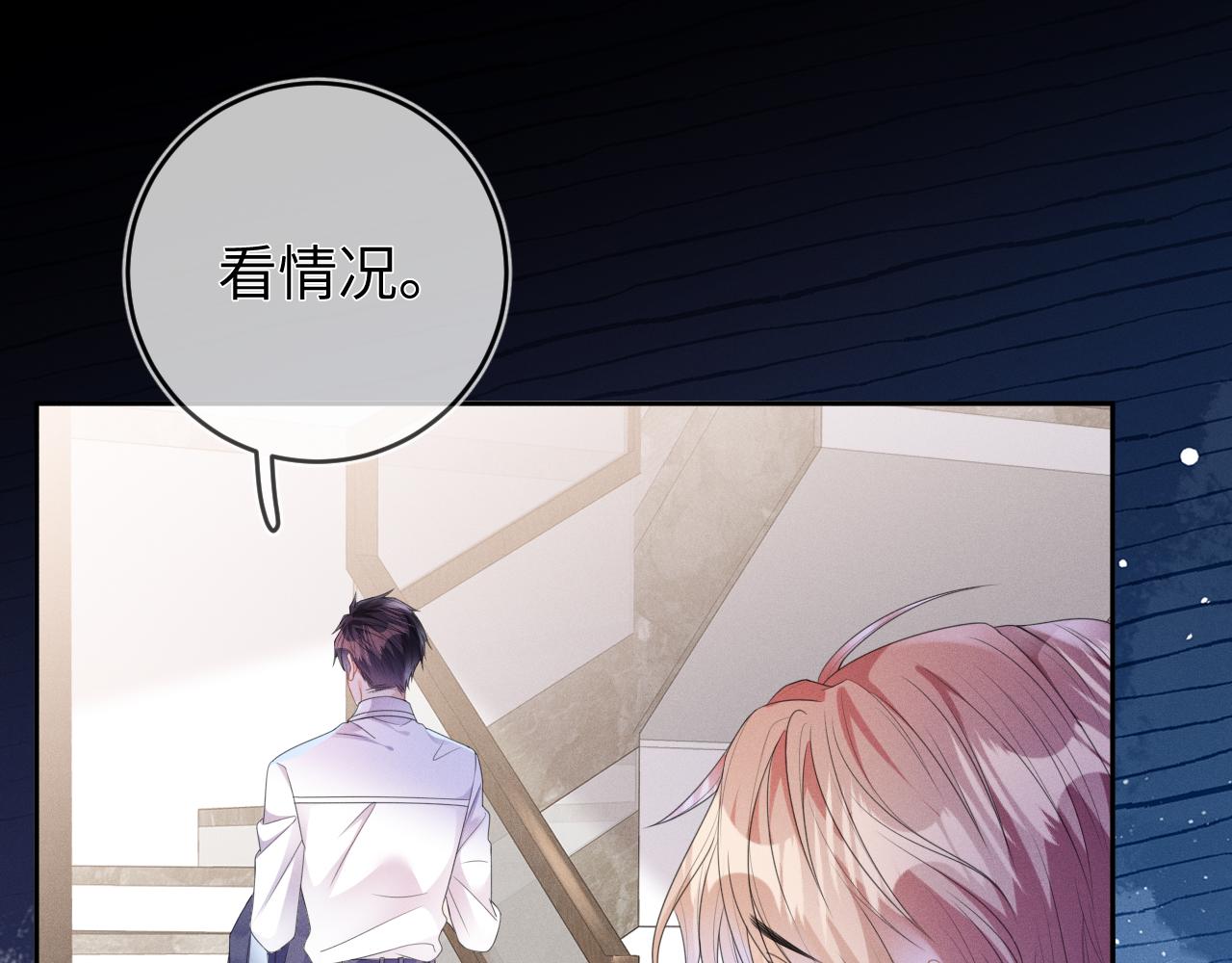 强势攻占一口气看完漫画,第50话 退婚1图