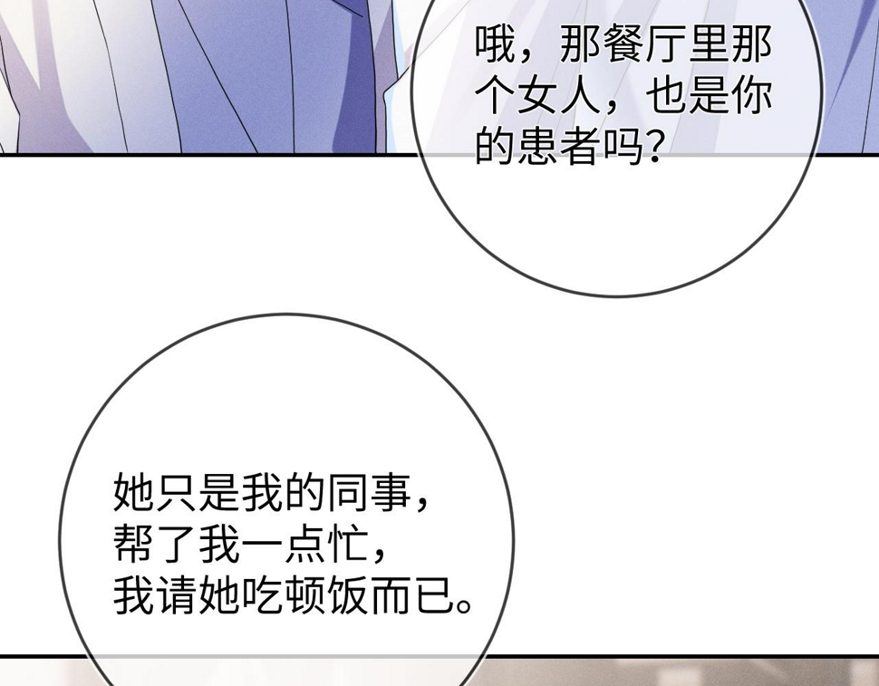 强势攻占漫画,第81话  所谓“陪伴”1图