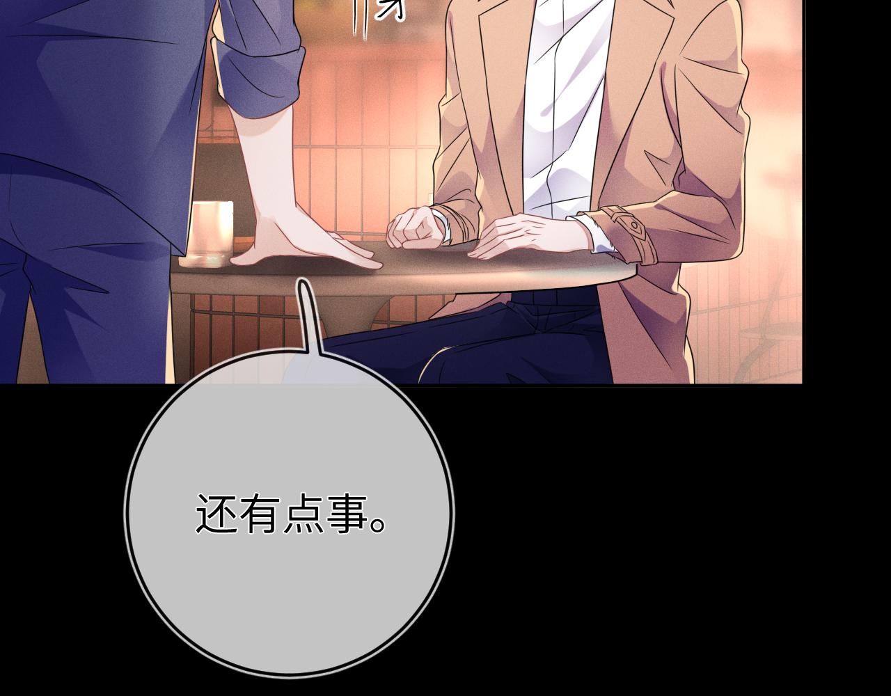 强势攻占漫画,第50话 退婚1图