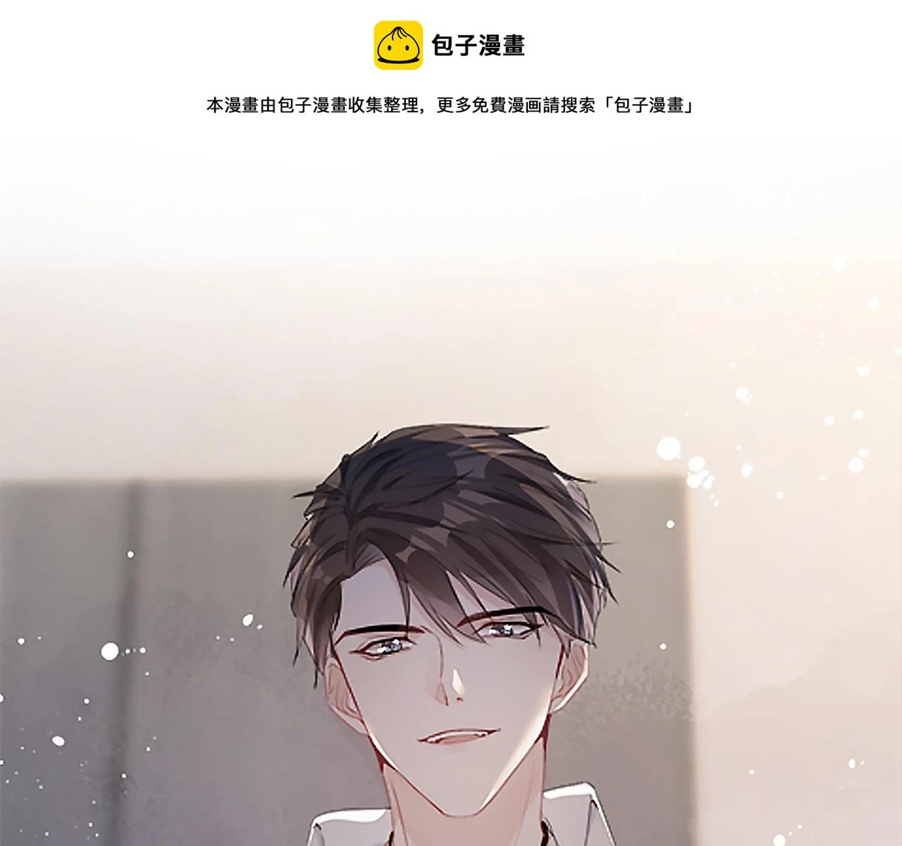 强势攻占漫画,第71话 惩罚1图