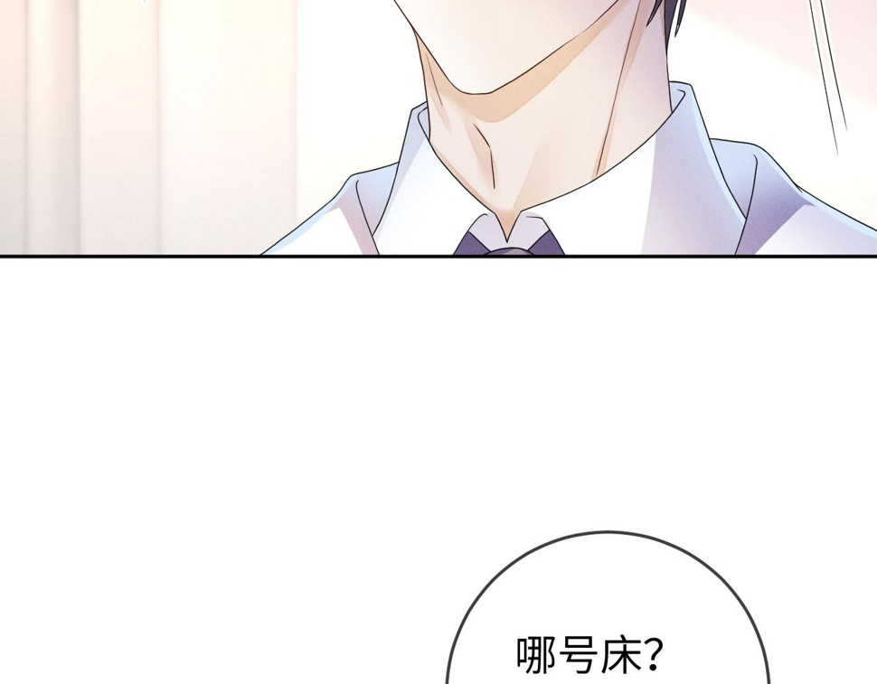 强势攻占漫画,第73话  呼之欲出2图