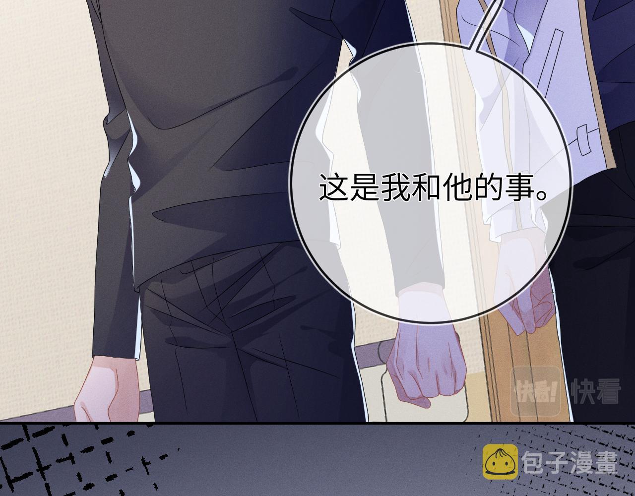 强势攻占一口气看完漫画,第43话  他的报复1图