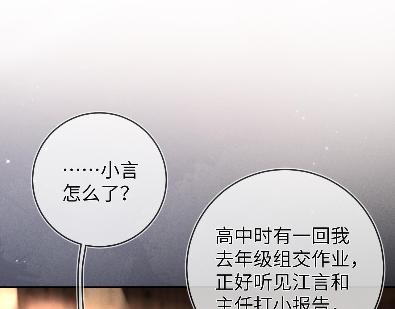 强势攻占漫画,第50话 退婚1图