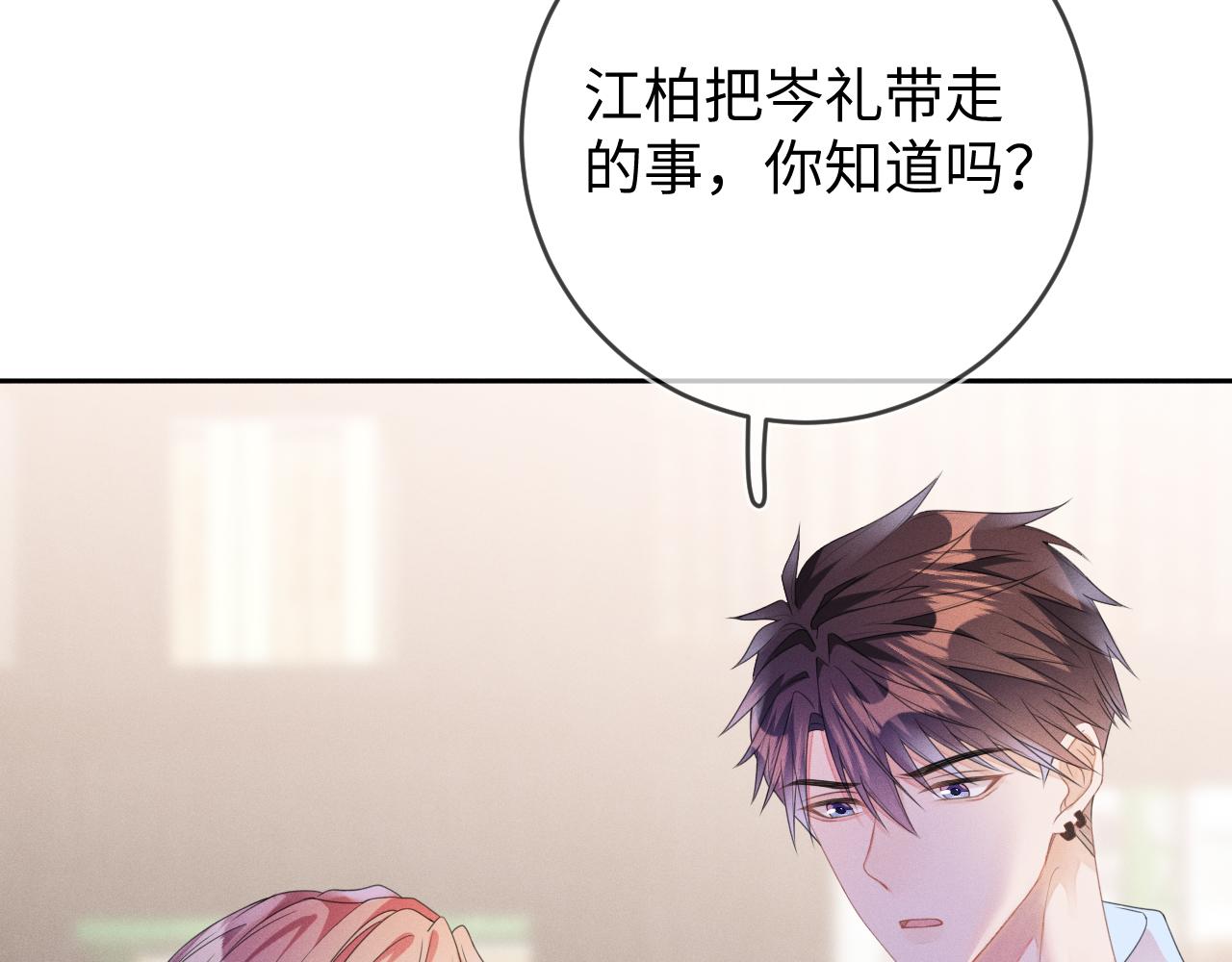 强势攻占一口气看完漫画,第50话 退婚1图