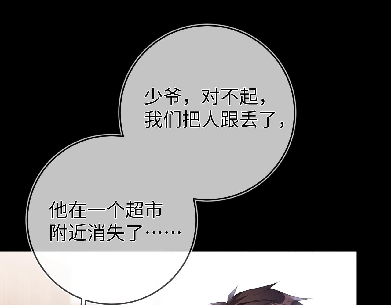 强势攻占漫画,第47话  让我忘记他1图