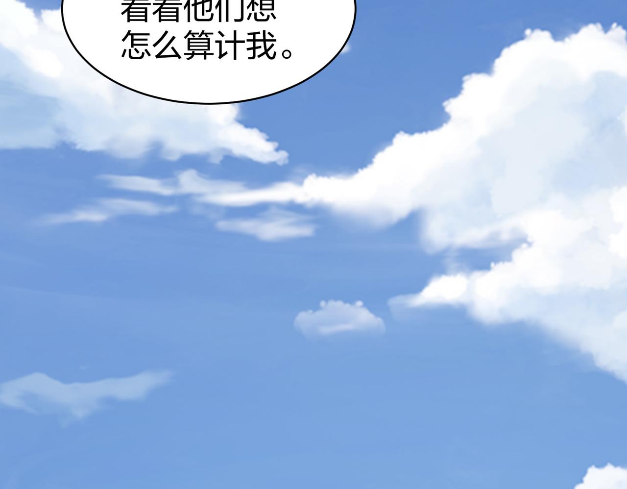 小说我从镜子里刷级漫画,第28话林家的考验2图