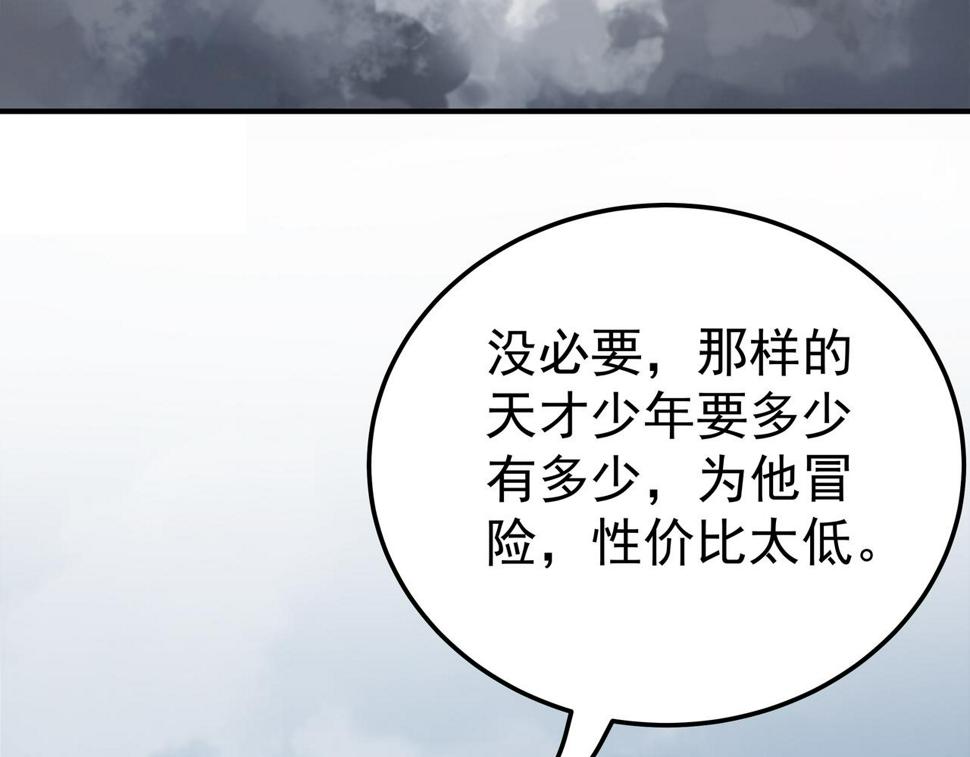 我在镜子里刷等级漫画,第67话 才刚刚开始1图