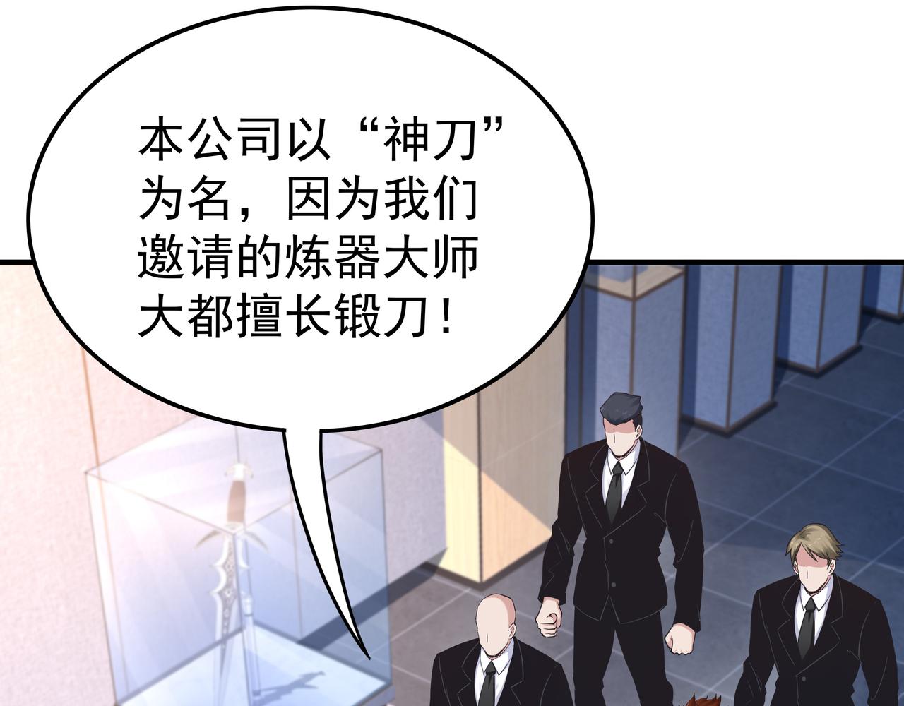 怎样刷镜子更干净漫画,第46话 愿望达成1图