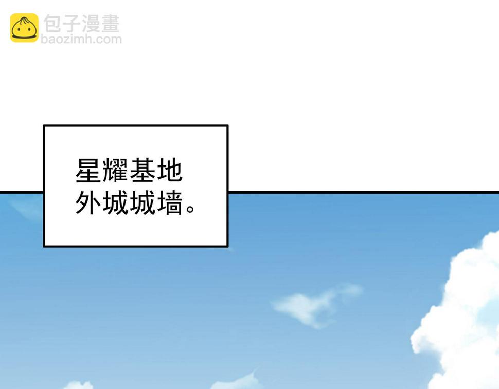 我从镜子里刷级无弹窗漫画,第65话 内城与外城1图