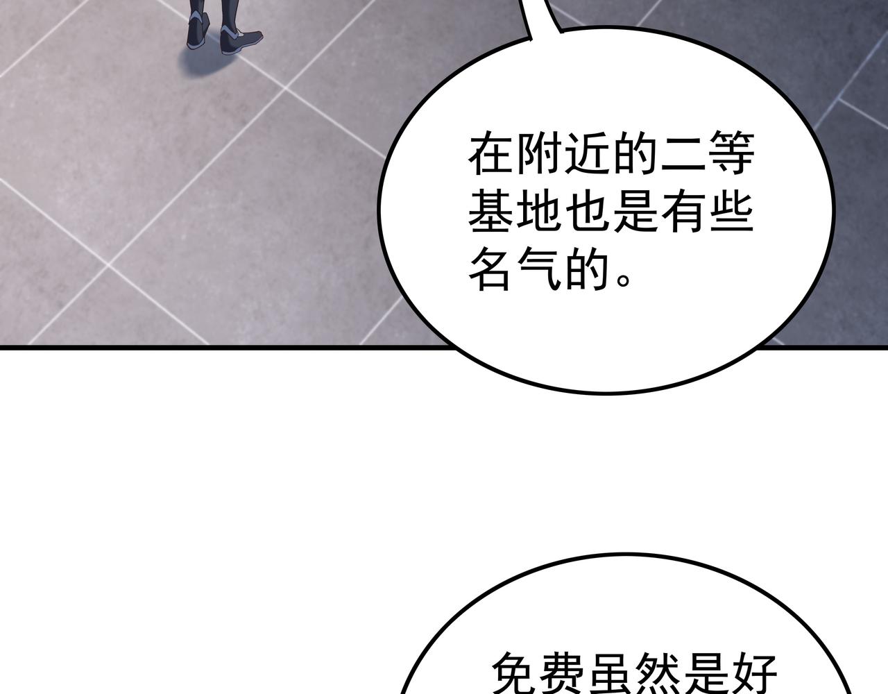 怎样刷镜子更干净漫画,第46话 愿望达成1图