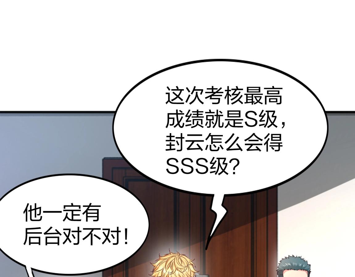 我从镜子里刷级TXT网盘漫画,第8话 校长的奖励1图