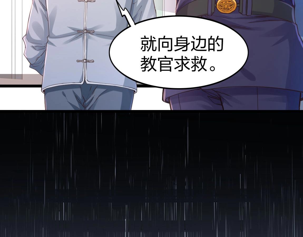 我从镜子里刷级小说免费漫画,第7话 SSS级评价！2图