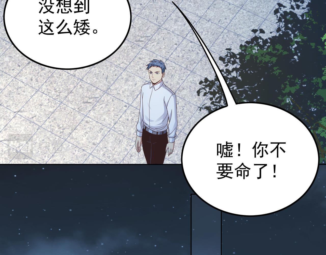 我从镜子里刷级小说免费漫画,第45话 学府首席的好处2图