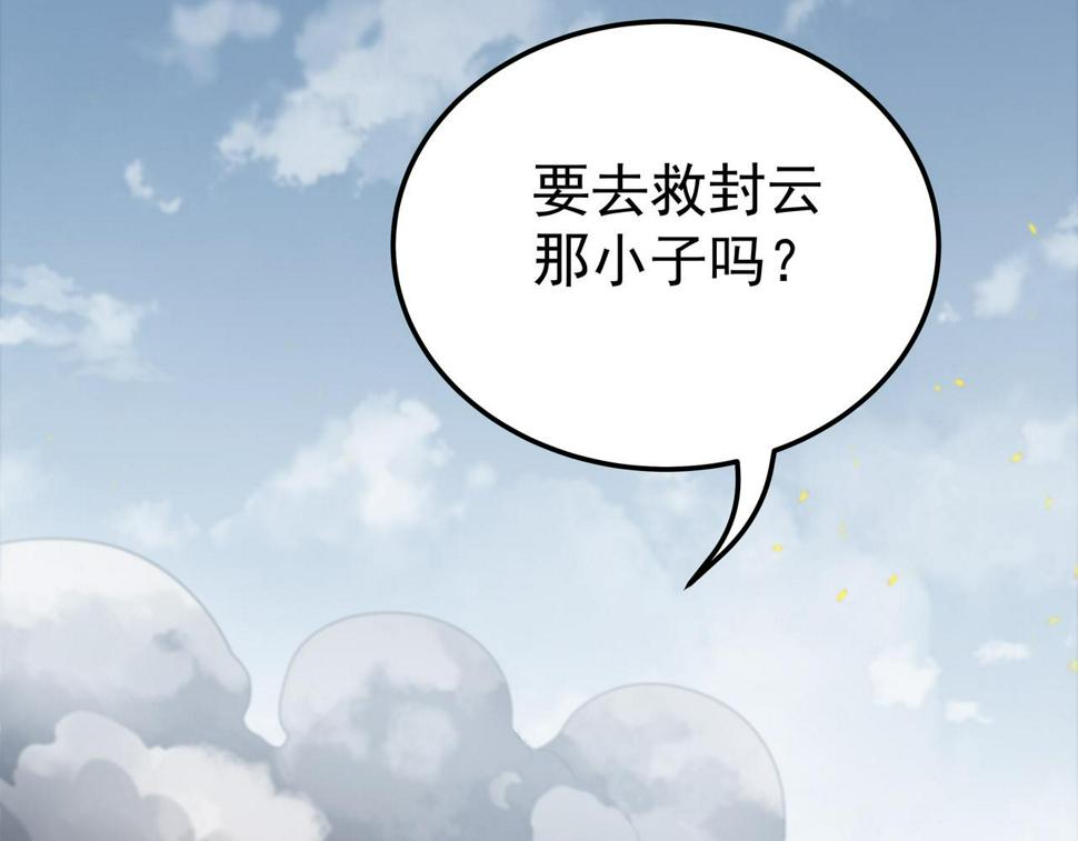 我在镜子里刷等级漫画,第67话 才刚刚开始1图