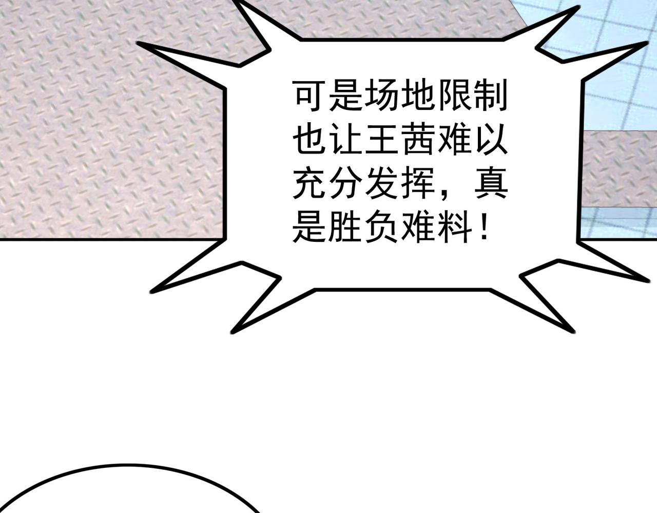 我从镜子里刷级百度网盘漫画,第39话 冲刺排名！1图