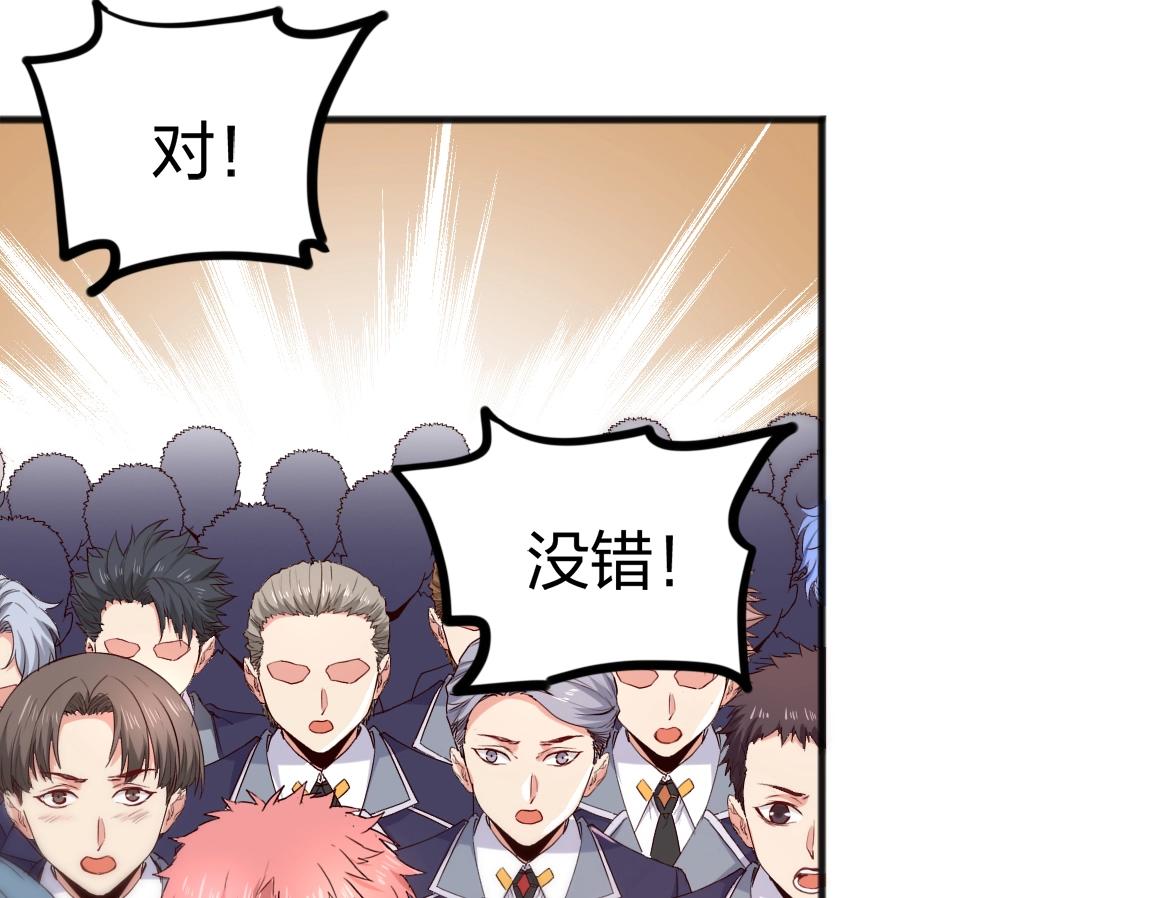 我从镜子里刷级TXT网盘漫画,第8话 校长的奖励1图