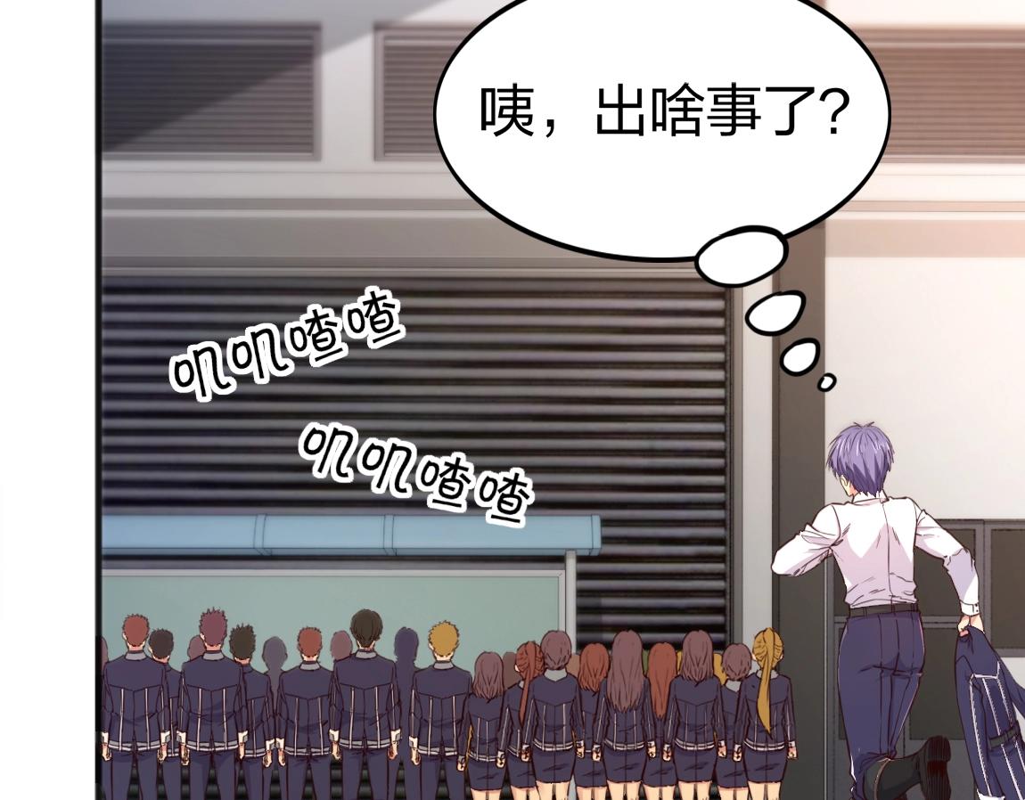 我从镜子里刷级TXT网盘漫画,第8话 校长的奖励1图
