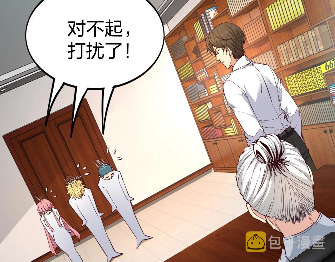 我从镜子里刷级TXT网盘漫画,第8话 校长的奖励2图