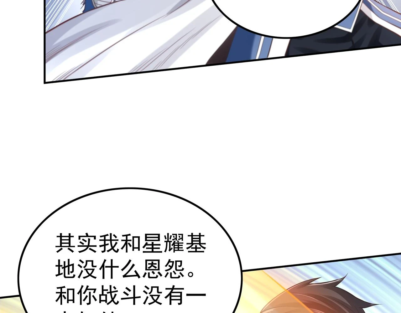 我从镜子里刷级卡夜阁漫画,第61话 联手2图