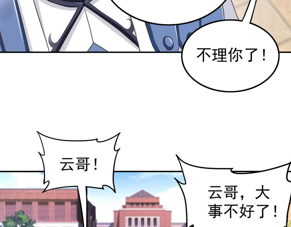 我在镜子里刷等级全集漫画,第63话 你到底是谁？1图