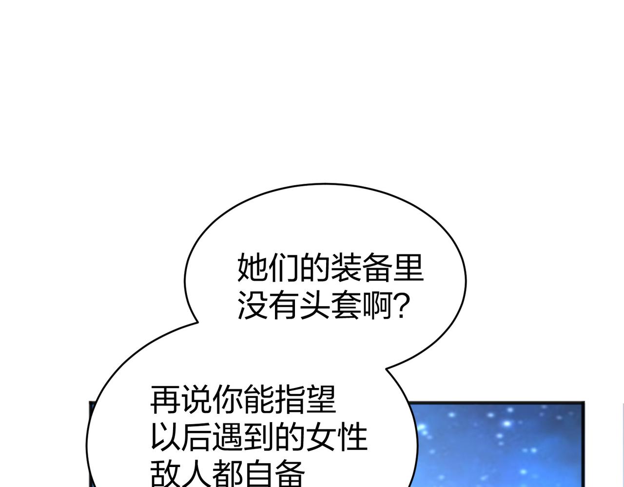 小说我从镜子里刷级漫画,第28话林家的考验1图