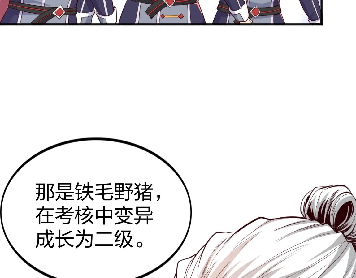 我从镜子里刷级TXT网盘漫画,第8话 校长的奖励2图