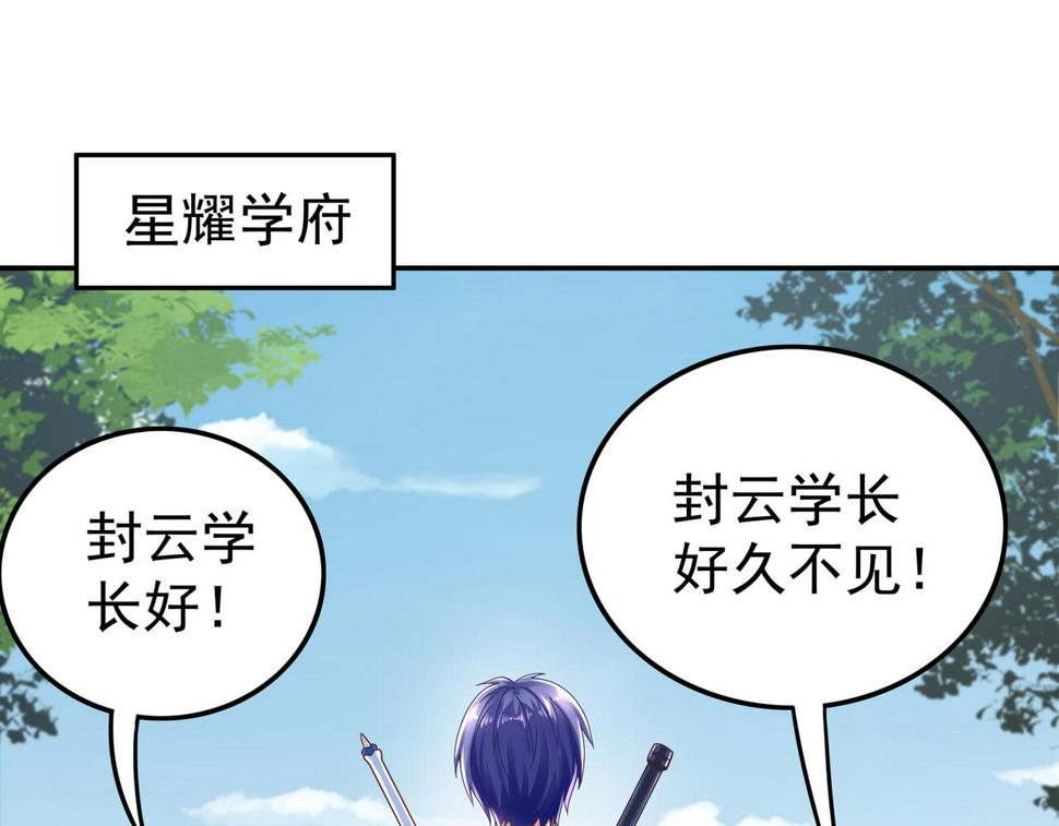 我从镜子里刷级全文免费阅读漫画漫画,第63话 你到底是谁？1图