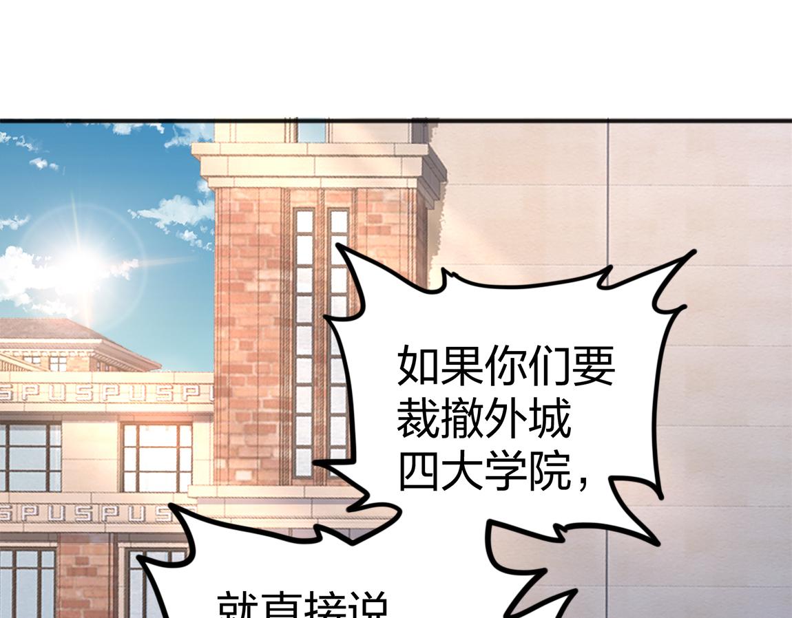 我从镜子里刷属性漫画,第18话 死斗1图