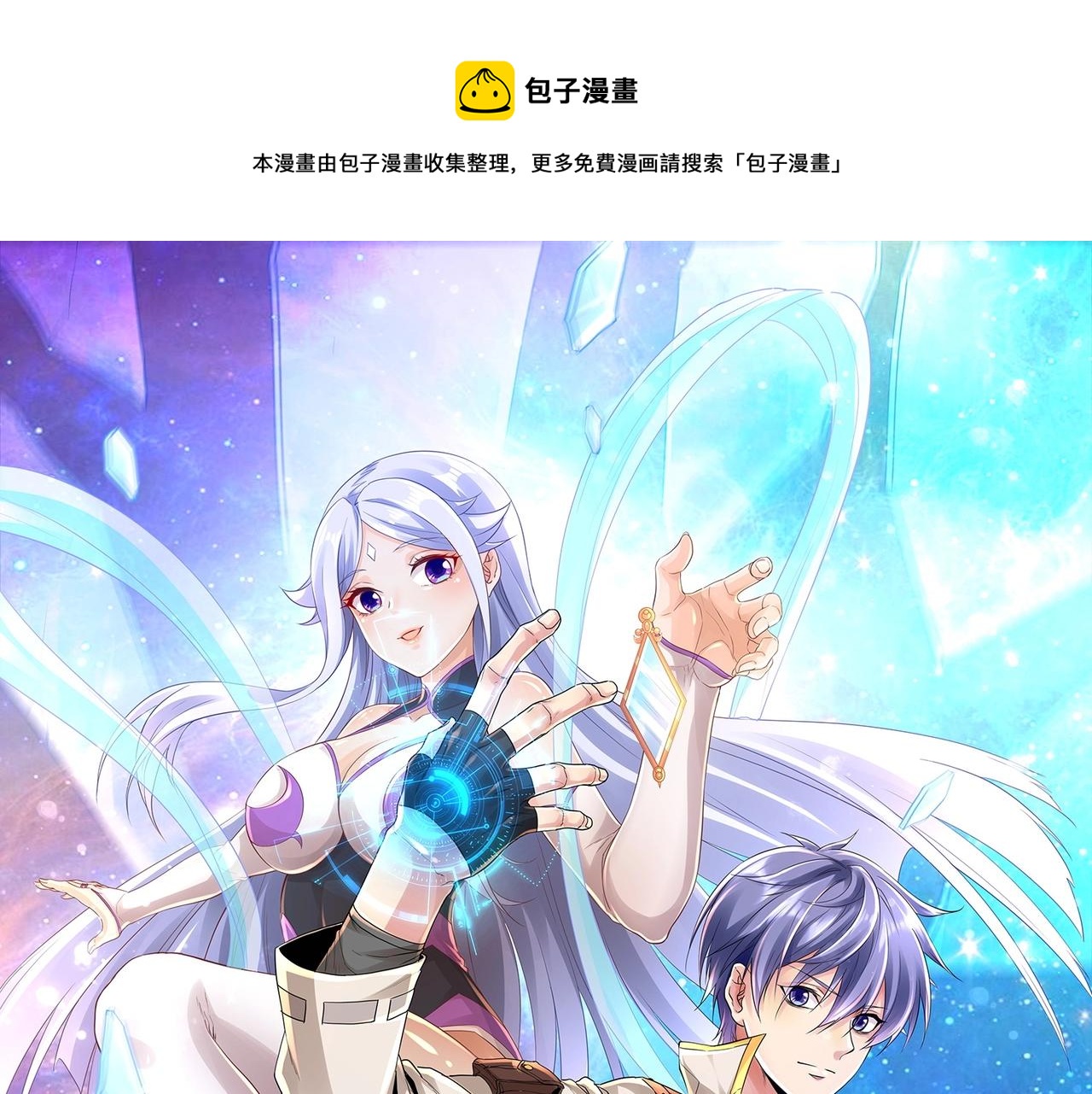 我从镜子里刷级漫画,第9话 夜雪森林1图