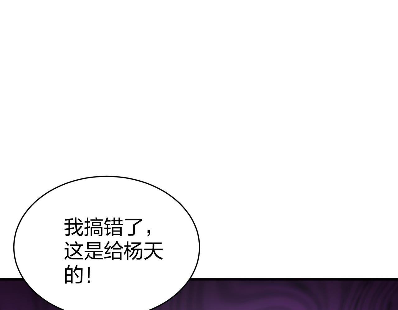 我在镜子里刷等级漫画漫画,第36话强榜的对手们1图