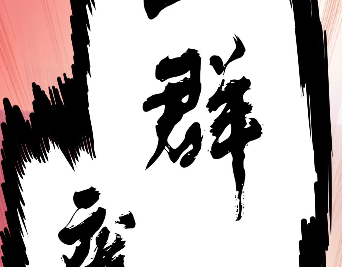 我从镜子里刷级笔趣阁免费漫画,第21话  高级武者的攻击力1图