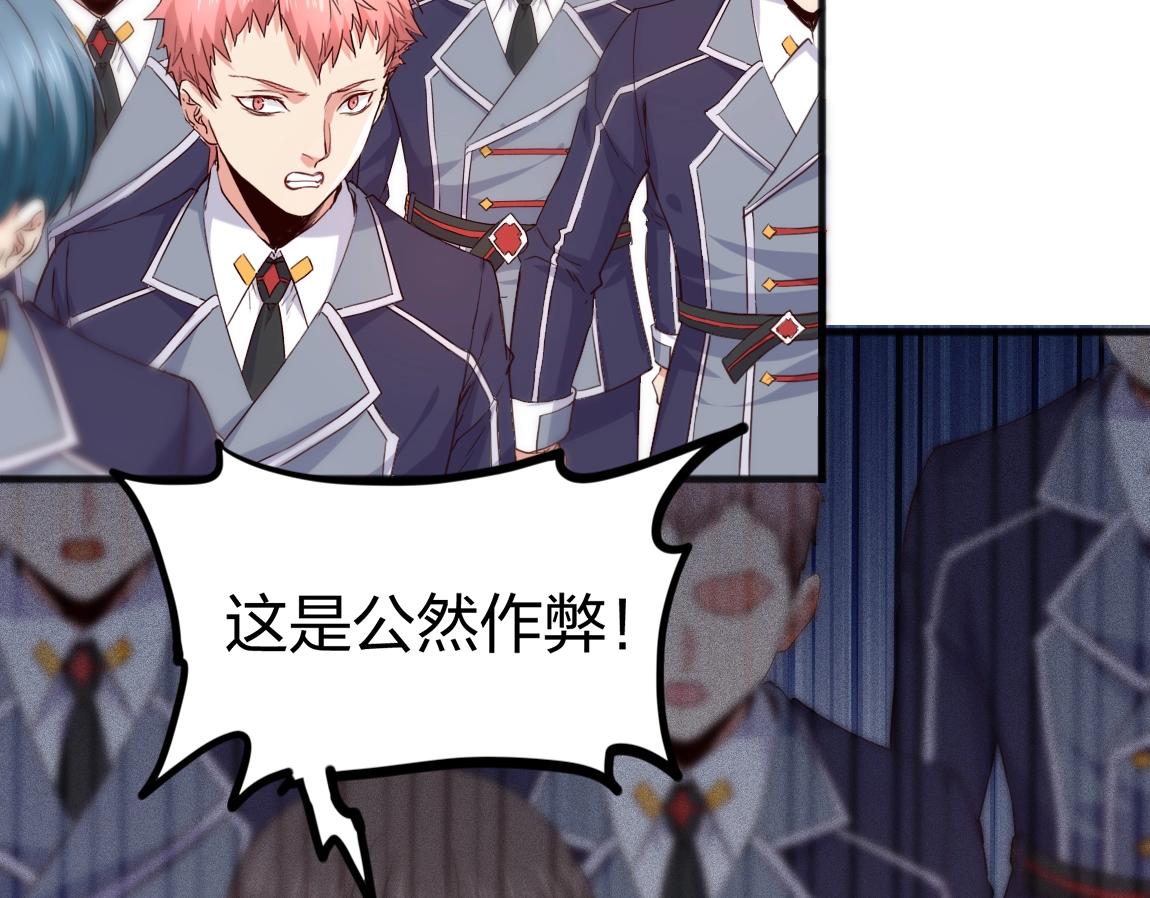 我从镜子里刷级TXT网盘漫画,第8话 校长的奖励2图