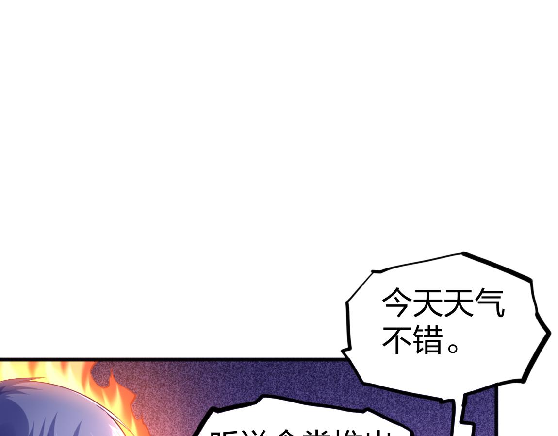 我从镜子里刷级等级漫画,第22话  灰级任务1图