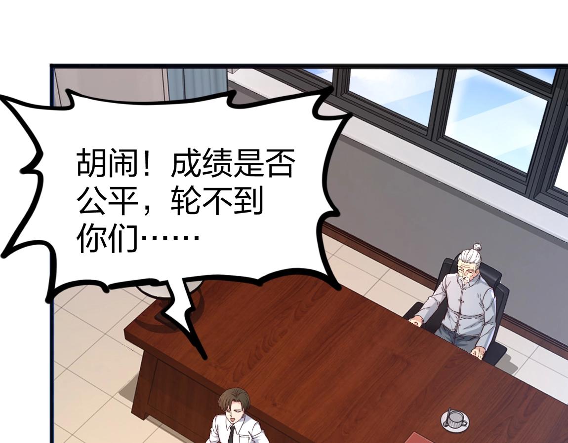 我从镜子里刷级TXT网盘漫画,第8话 校长的奖励2图