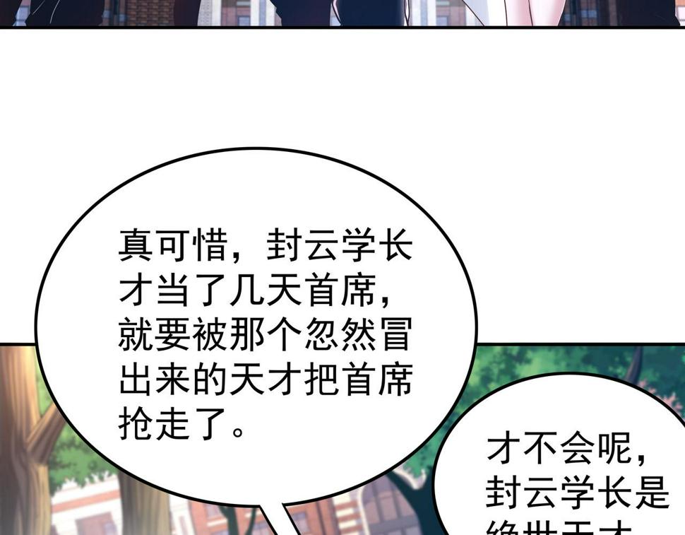 我在镜子里刷等级全集漫画,第63话 你到底是谁？1图