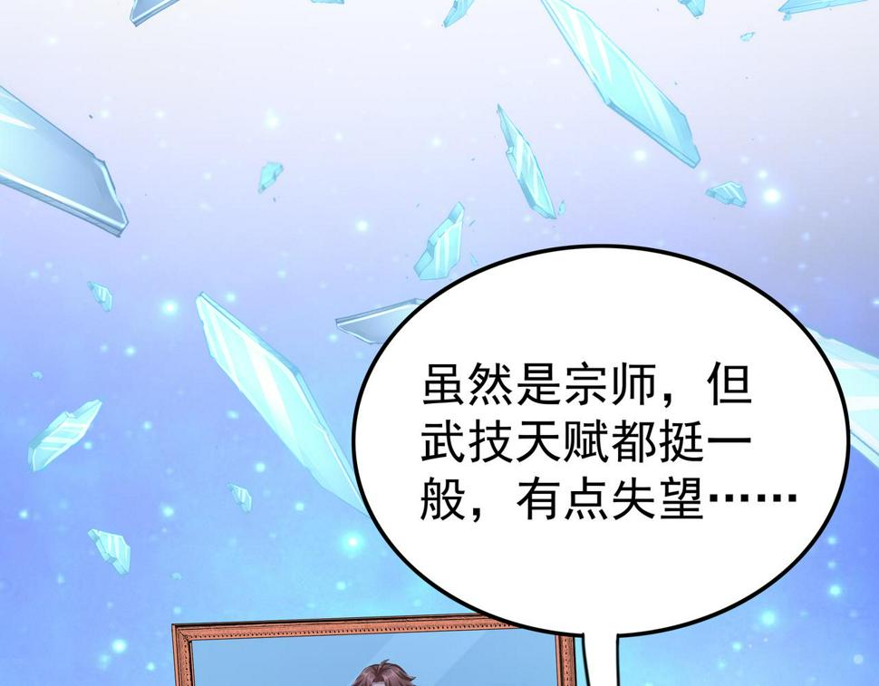 我从镜子里刷级无弹窗漫画,第64章  穷途末路2图