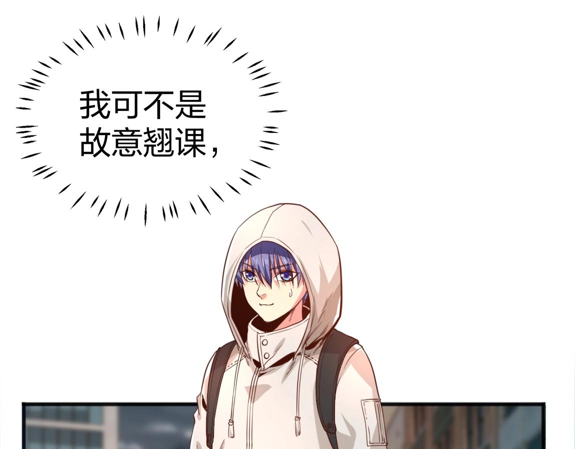 我从镜子里刷级TXT网盘漫画,第8话 校长的奖励1图