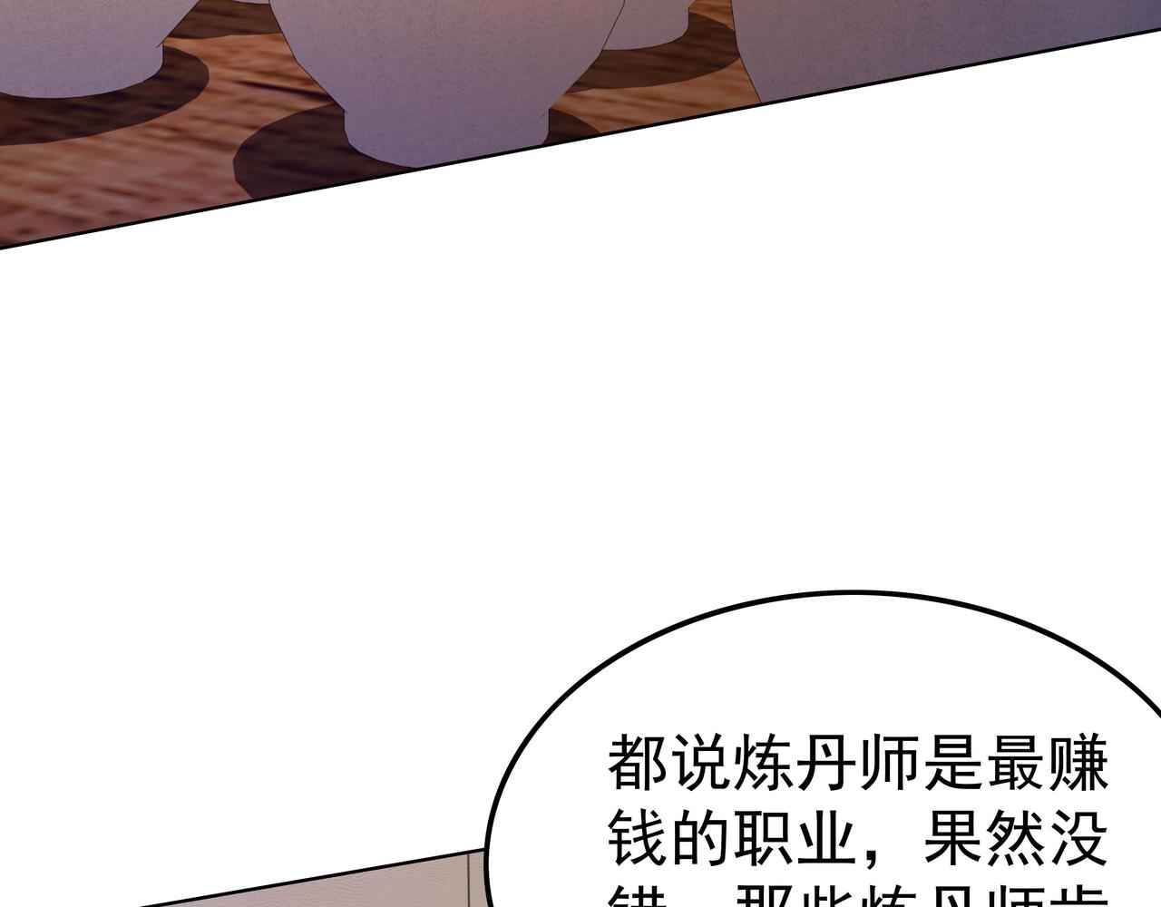 我从镜子里刷级在线观看漫画,第45话 学府首席的好处1图