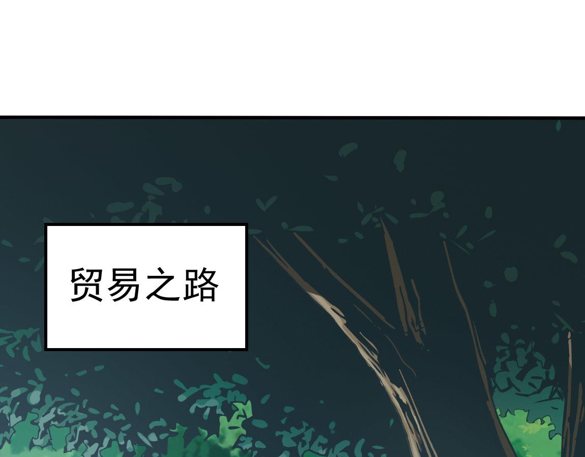 我从镜子里刷级无弹窗漫画,第29话穿越陷阱区1图