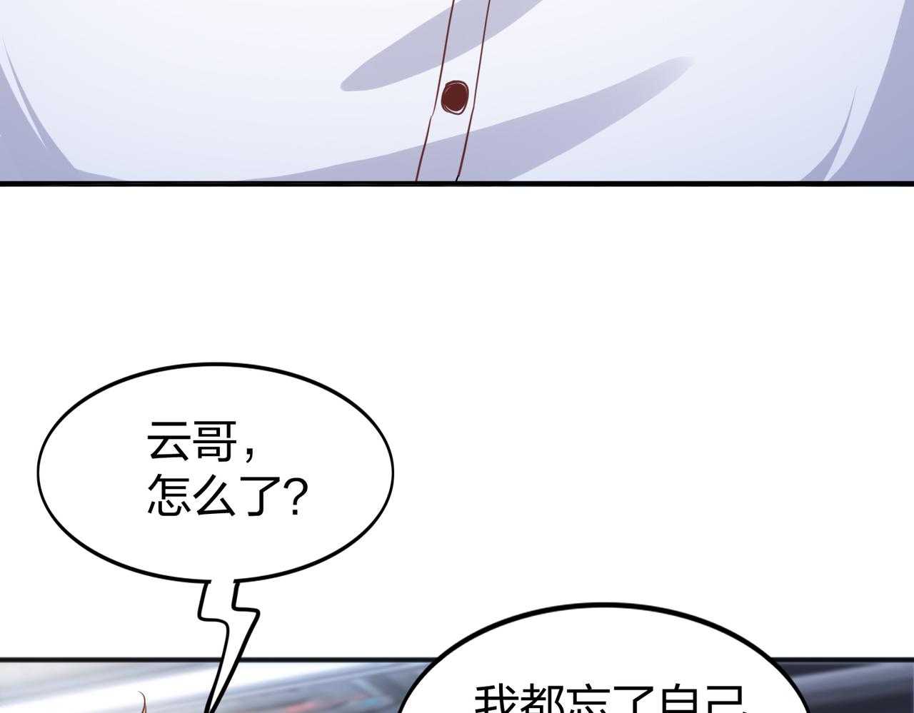 我从镜子里刷级封云漫画,第27话 投影老师们2图