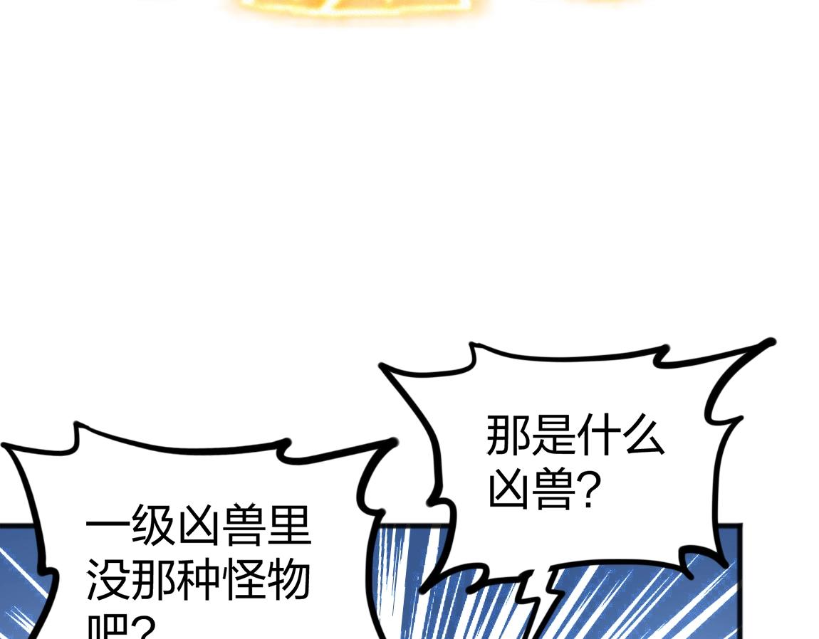 我从镜子里刷级TXT网盘漫画,第8话 校长的奖励2图