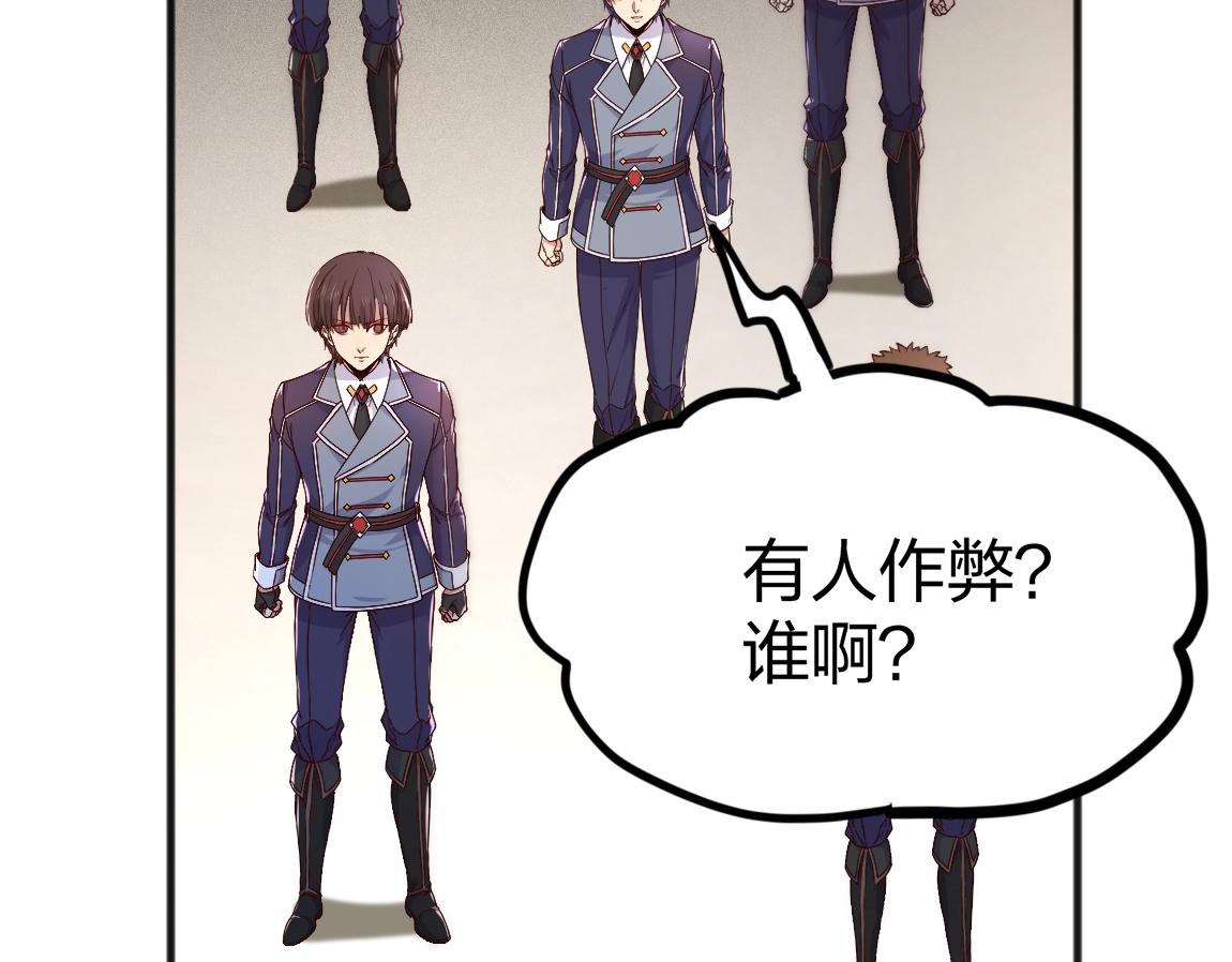 我靠镜子刷级漫画,第8话 校长的奖励2图