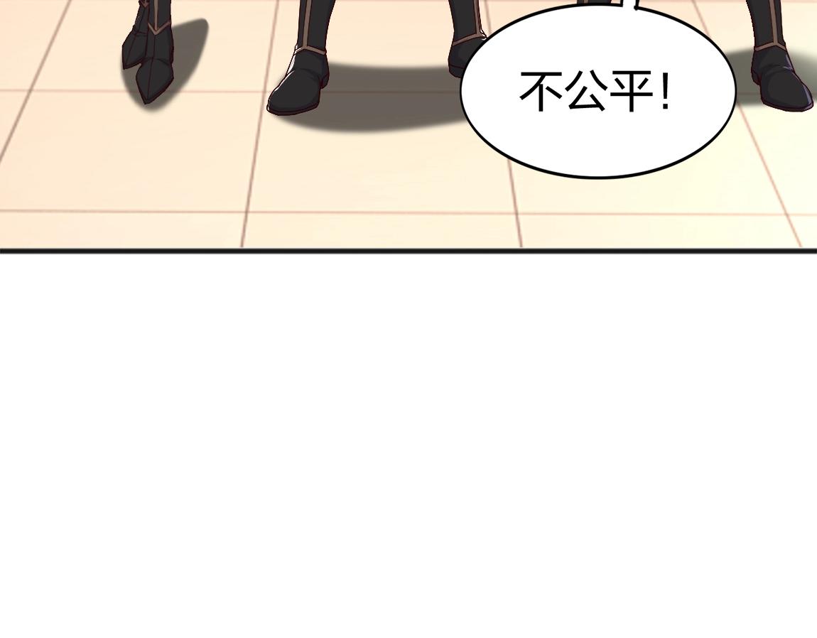 我从镜子里刷级TXT网盘漫画,第8话 校长的奖励1图