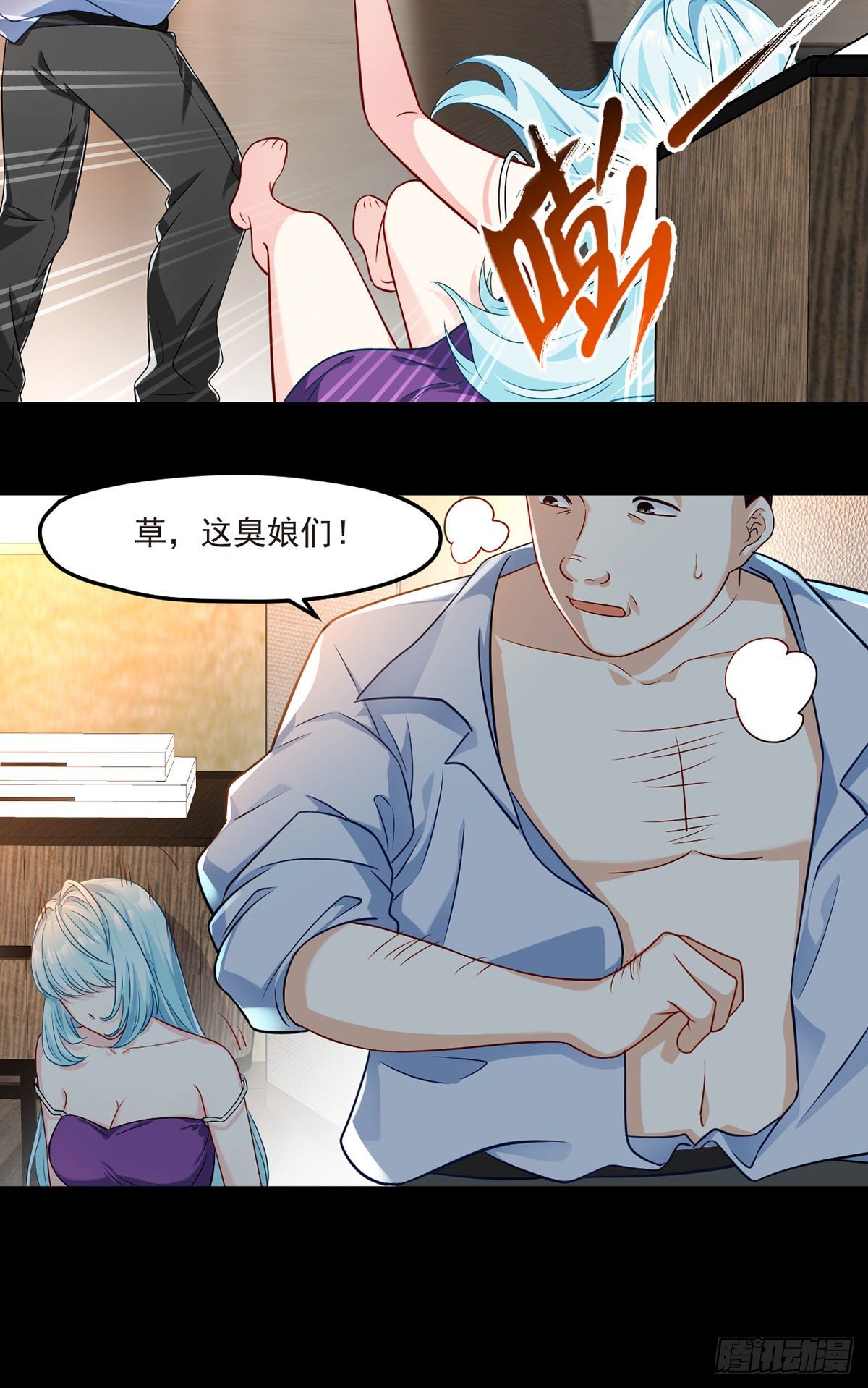 都市最强仙尊洛无极漫画,08.垃圾就该灰飞烟灭1图