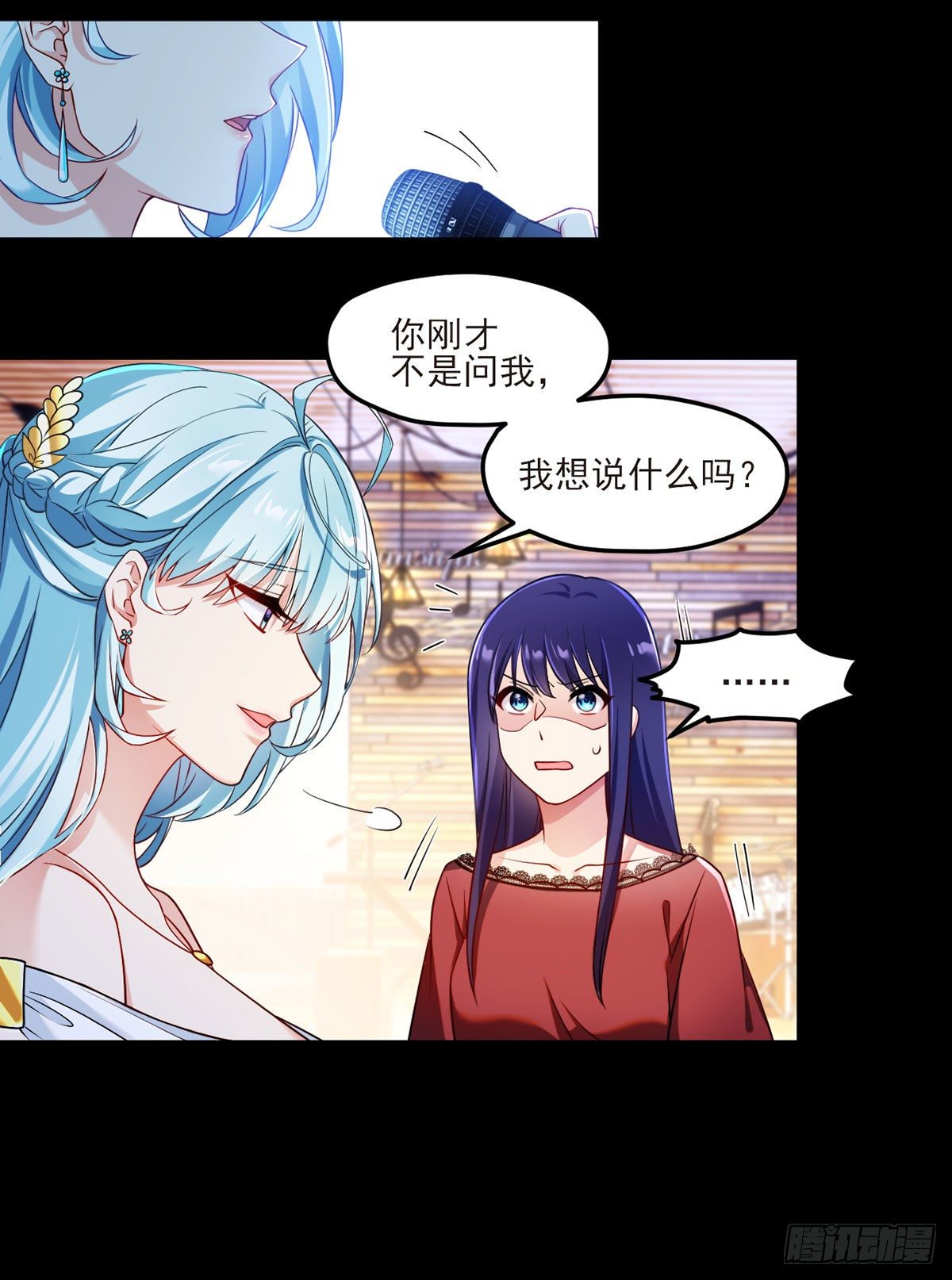 仙尊洛无极全集免费看漫画,35.前有女明星后有美女执法官1图