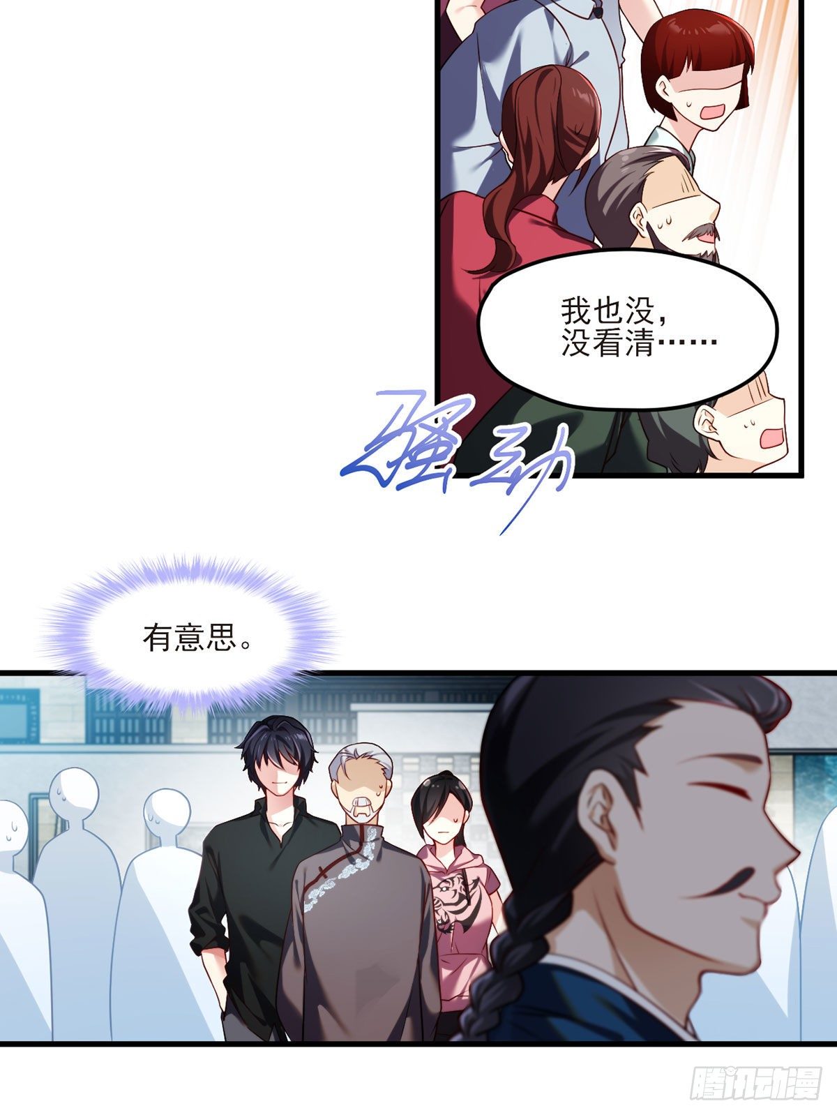 绝世仙王漫画,039.问我名号，就你也配？1图