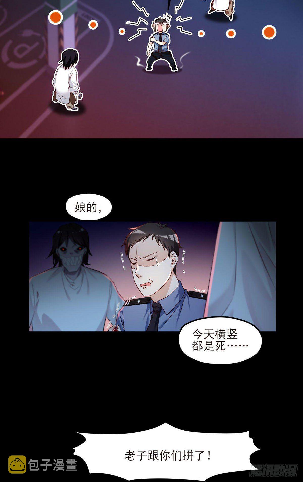 洛无极重生之都市仙尊免费阅读漫画,028.一拳一个丧尸怪2图