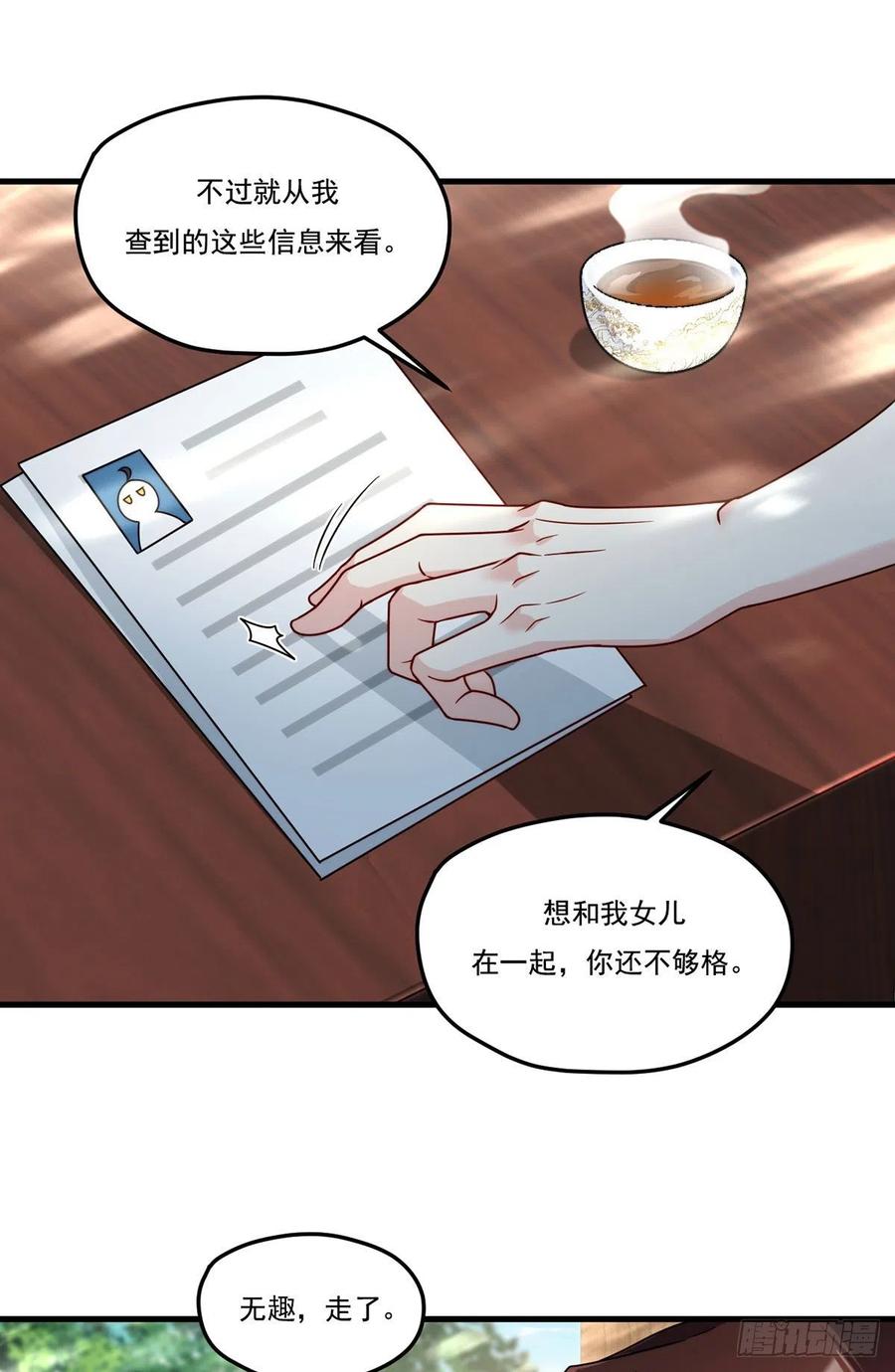 仙尊洛无极第一季第133话漫画,116.好女婿，这不就来了？！2图